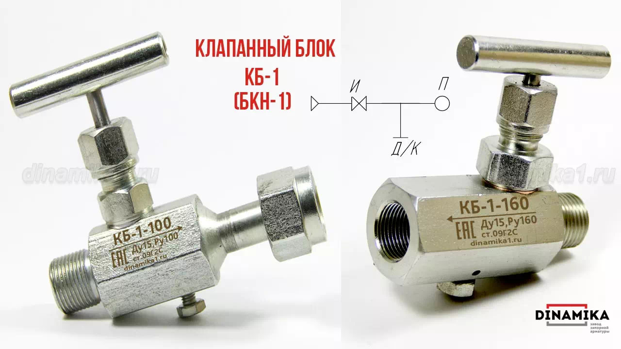 Одновентильный клапанный блок БКН1 в Улан-Удэ