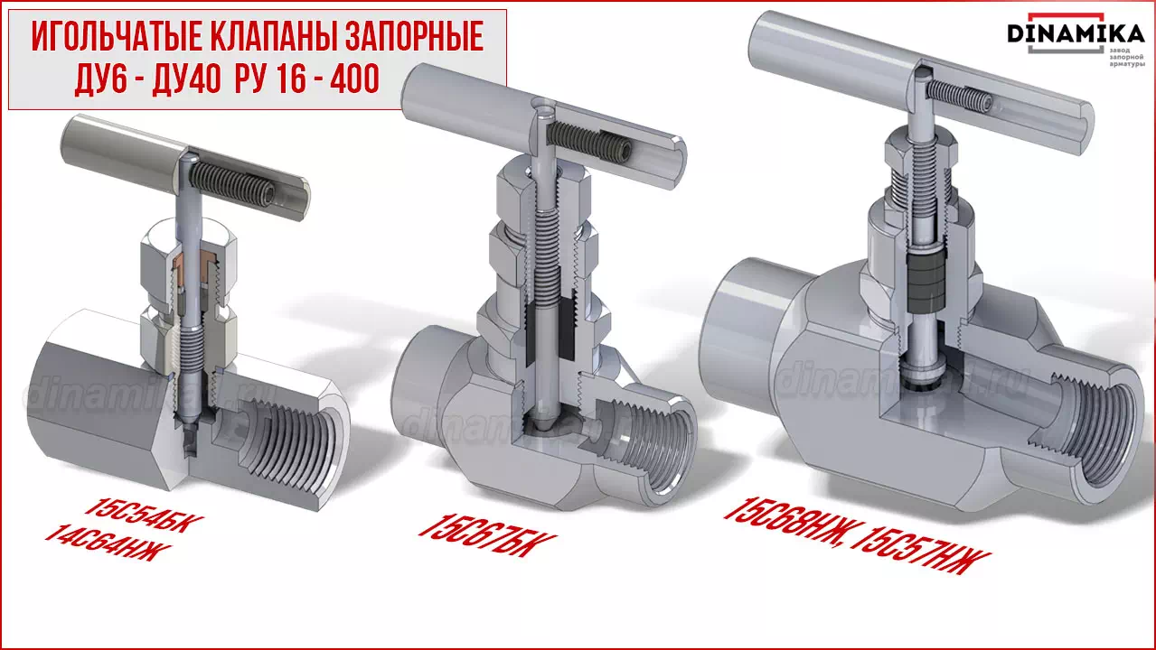 Резьбовые клапаны игольчатые муфтовые в Улан-Удэ